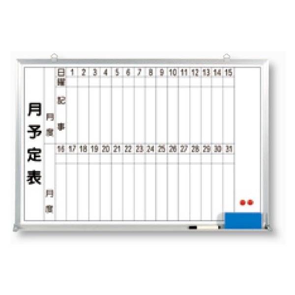 つくし工房 工程表(ホワイトボード) 145-H 週間工程表 - 4