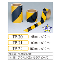 蛍光反射テープ | 安全標識、安全用品、安全工事看板の「つくし工房」